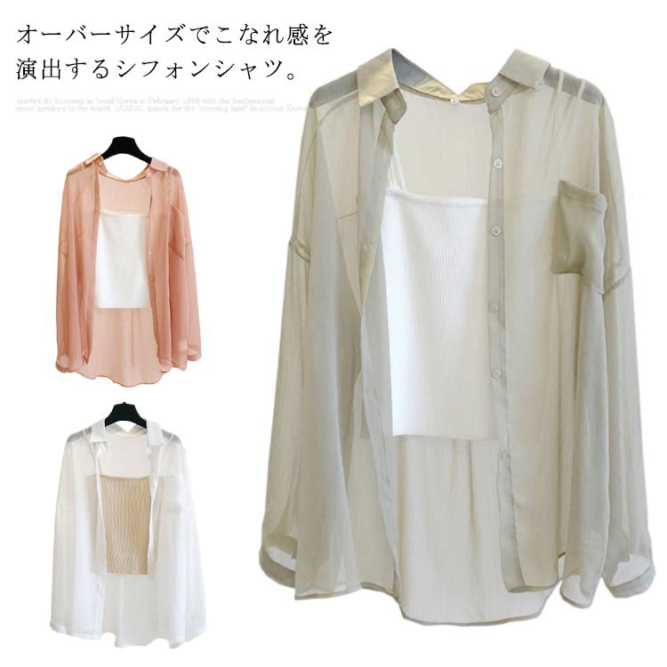 Minana シフォンシャツ カーディガン レディース 長袖 シャツ 薄手 Uvカット ブラウス 紫外線カット 冷房対策 シースルー ゆったり 透ける 春夏 体型カバー カジュアル