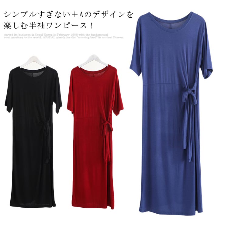 Minana 柔らかく滑らかなレーヨン生地感 ワンピース 夏ワンピース サイドリボンベルト付き 半袖ワンピース Tシャツワンピース ミディアム丈 無地ワンピース モダール レーヨン 通勤 シンプル おしゃれ 春夏 レディース