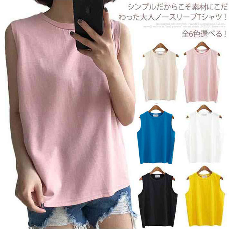 Minana 送料無料 全6色選べる ノースリーブカットソー レディース ノースリーブトップス Tシャツ カットソー ノースリーブ トップス ラウンドネック 無地
