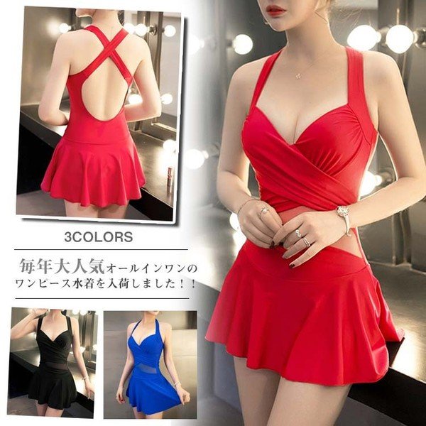 Minana セクシー水着ワンピース水着レディース水着かわいい水着可愛い水着ビキニ水着体型カバービキニ水着みずぎ水着女性用水着mizugi女性用水着