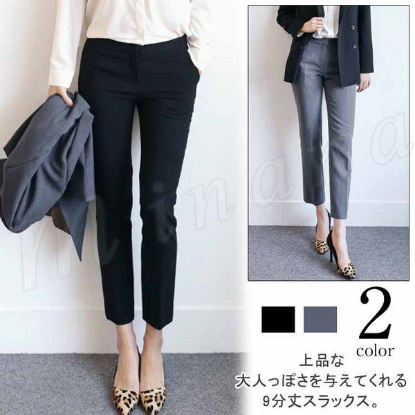 Minana 9分丈パンツスラックスレディーステーパードパンツ厚手シンプルビジネス美脚olフォーマル通勤オフィス年冬新作