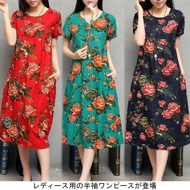 Minana 半袖ワンピース ロング丈 レディース 丸襟 花柄 レトロ ワンピース ゆったり エスニック柄 女性用 ロングワンピ 夏物 薄手 カジュアル 送料無料
