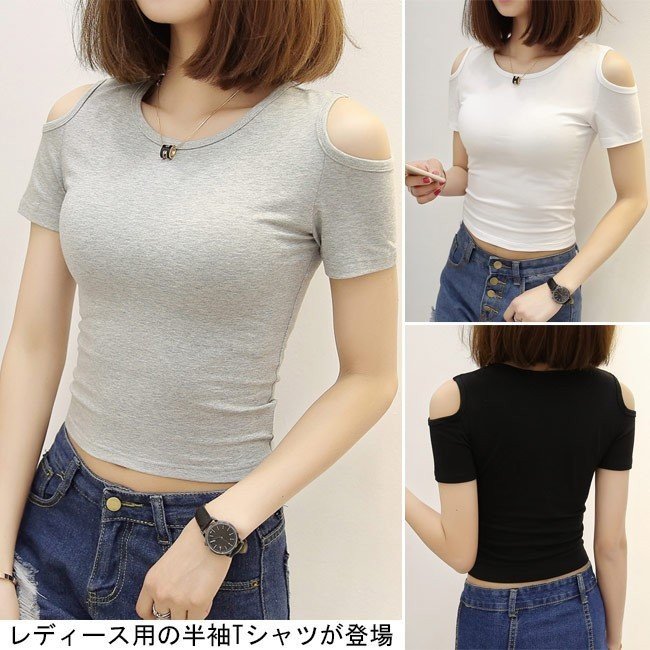 Minana Tシャツ オフショルダー 半袖 レディース ヘソ出し スリム 女性用 トップス 夏物 半袖tシャツ タイト セクシー 肩出し 丸襟 送料無料