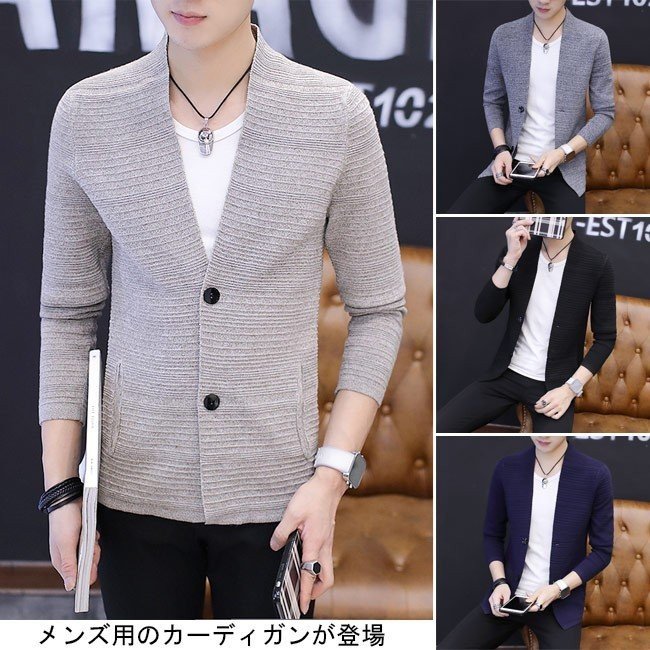 Minana メンズ カーディガン 長袖 薄手 男性用 ニット アウター ナチュラル 春秋夏 ポケット付き オシャレ 冷房対策 送料無料