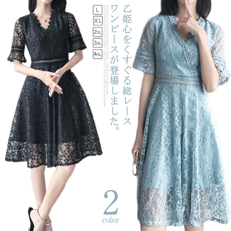 Minana 送料無料 レースワンピース レディース フレアワンピース Aライン 着痩せ レース ひざ丈 ミディアム ふんわり 半袖 半袖ワンピース 結婚式 パーティー 通勤 お出かけ おしゃれ オフィス Ol お呼ばれ 普段使い 通学 ママ お食事会代 30代 40代