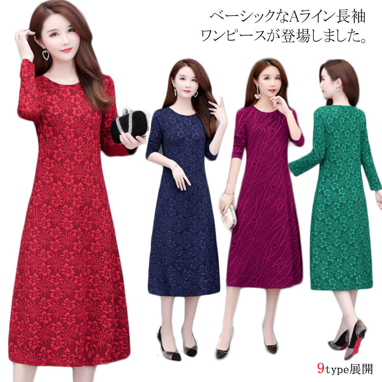 Minana ワンピース 長袖ワンピース レディース ミモレ丈 花柄 Aライン フレアワンピース 秋冬 クールネック フレア 長袖 ワンピース 大きいサイズ 婦人服 ロング丈ワンピース 通勤 普段着