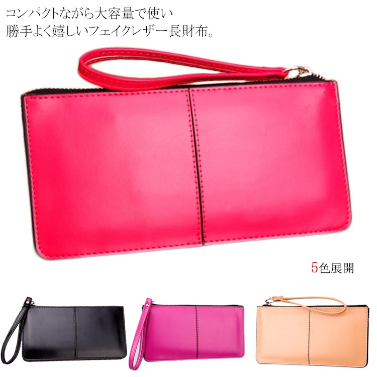 Minana 送料無料 長財布 大容量 薄型 柔らかい レディース フェイクレザー カード入れ 小銭入れ お札入れ スマート入り 多機能 メンズ 多収納 Iphone クラッチバッグ 仕切り付き