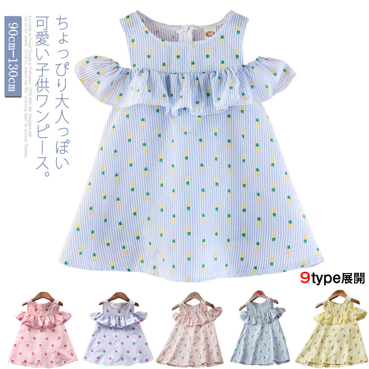 Minana 送料無料 ワンピース 子供服 オフショルダーワンピース フリル キッズ 子供 フレア ジュニア かわいい 通園 通学 子供用 柄物 夏 肩開き 大人っぽい 袖なし ワンピース