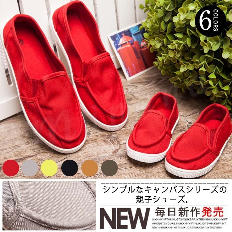 Minana 親子ゴーテ親子でお揃いスニーカースリッポン子供用キッズシューズ親子２足セット親子セット親子ペア