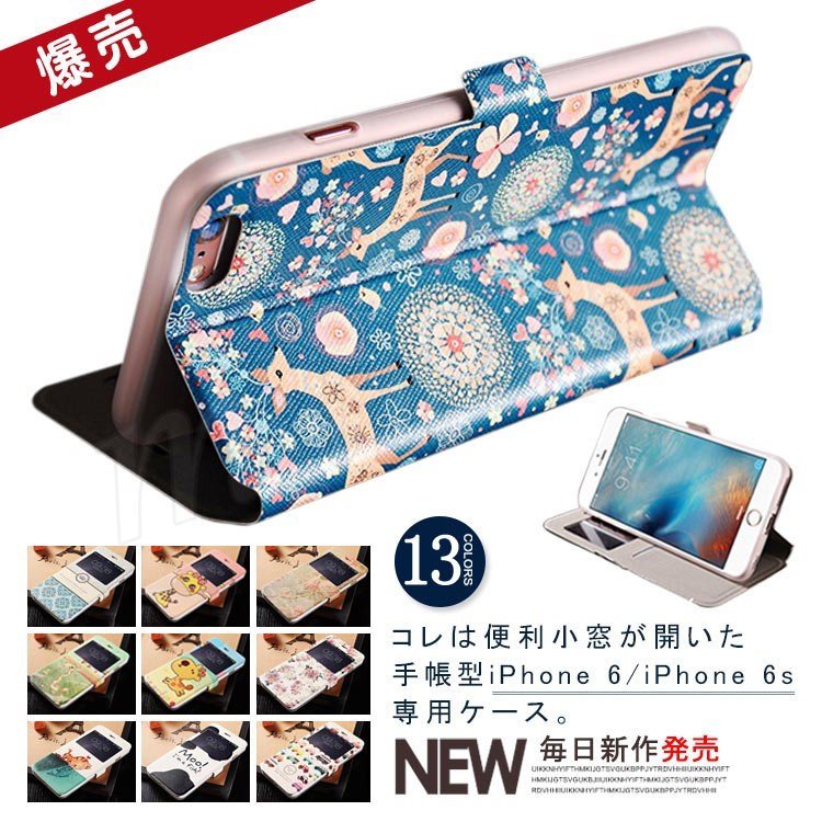 Minana Iphone 6s スマホ ケース 手帳型 Iphone 6 Iphone 6 童話 デザイン 可愛い 花柄 手帳型 窓付き