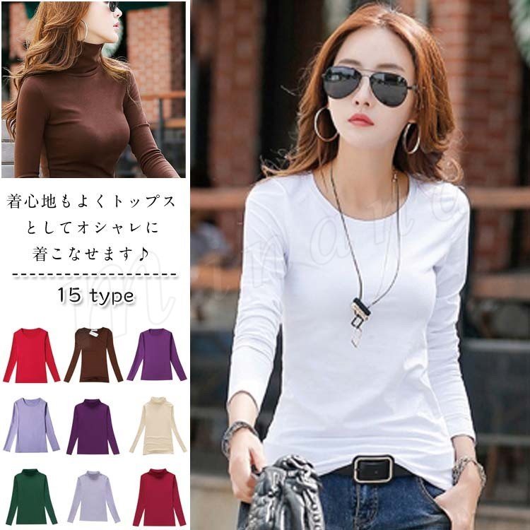 Minana 裏起毛 カットソー レディース Uネック Tシャツ 長袖 あったか 秋冬 防寒