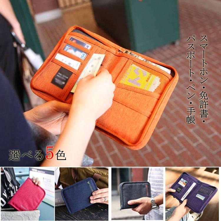 Minana パスポートケース お薬手帳 通帳ケース マルチケース 旅行ポーチ カード入れ ポーチ トラベルウォレット 財布 札入れ 小銭 おしゃれ