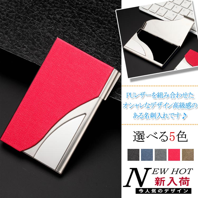 Minana 名刺入れ レザーカードケース レザー ビジネス ツートンカラー 名刺入れ レザーカードケース 名刺入れ ステンレス スタイリッシュ ビジュア