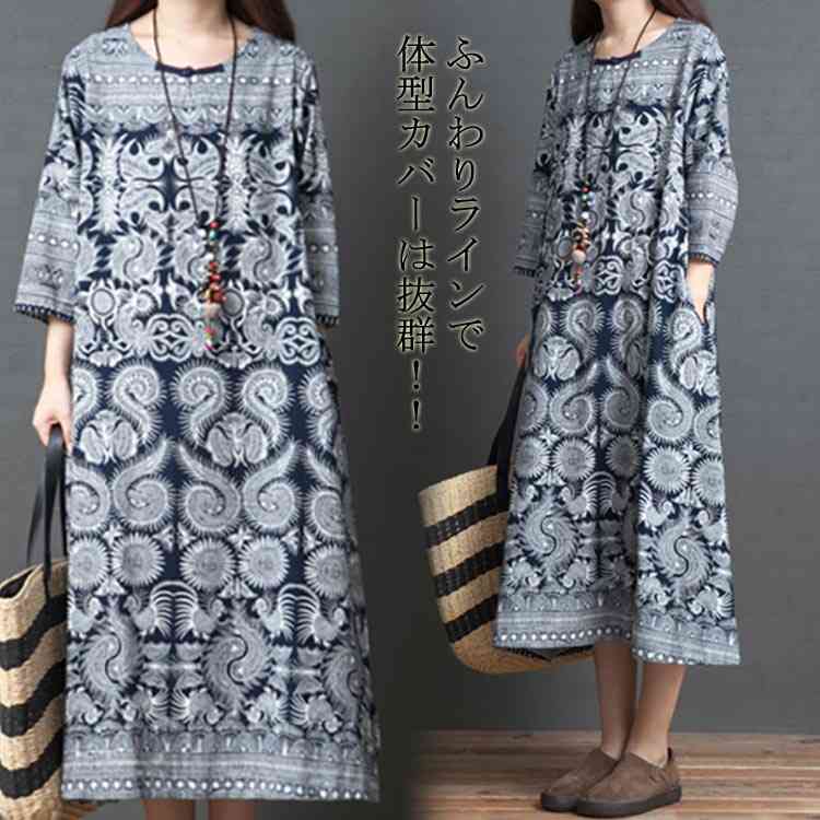 ハドル 存在する 失業 秋物 ワンピース 50 代 Volantproject Net