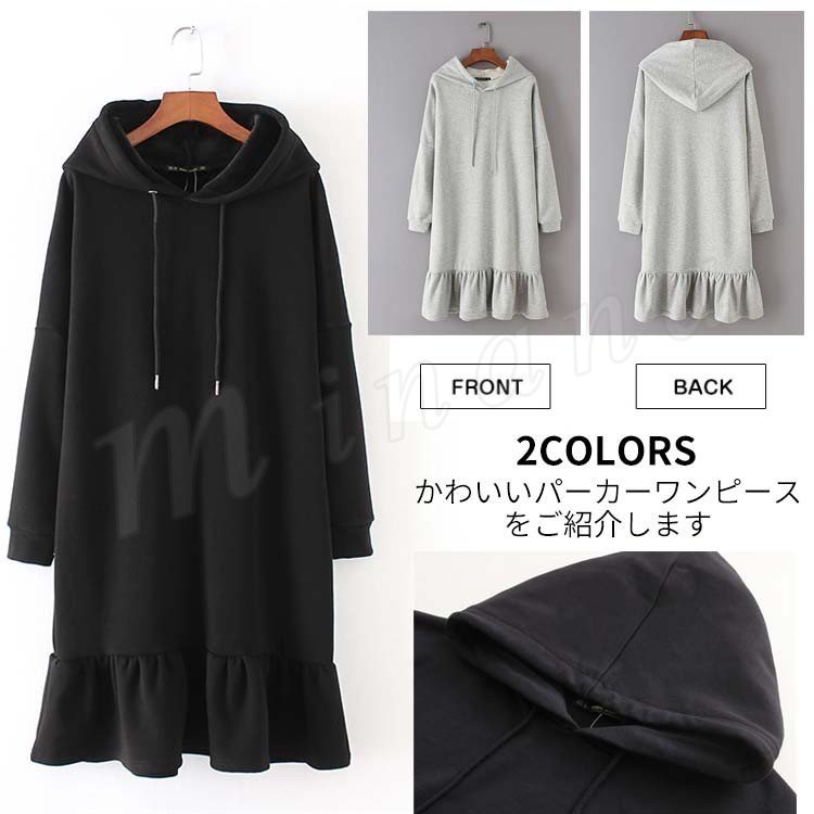 Minana パーカーワンピース レディース ロングパーカー プルオーバー カジュアルワンピース フード付き オーバーサイズ フレア 裾 体型カバー ドロスト
