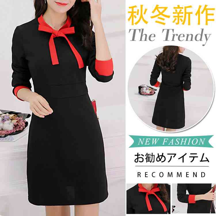 Minana 激安ワンピース 春 長袖 無地 レディース シンプル S 2xl大きいサイズ Aライン フレア ビジネス ブラック 黒 ベーシック リボン 新