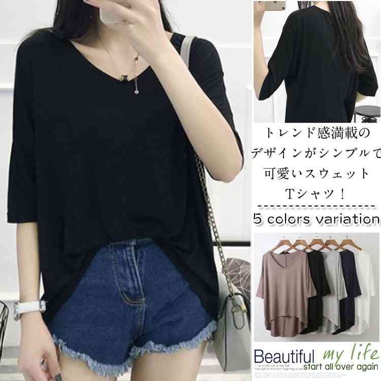 Minana スウェットシャツ インナーシャツ Tシャツ レディース トップス カジュアル 無地 五分袖 とろみ フリル袖 Vネック ゆったり 夏 新作