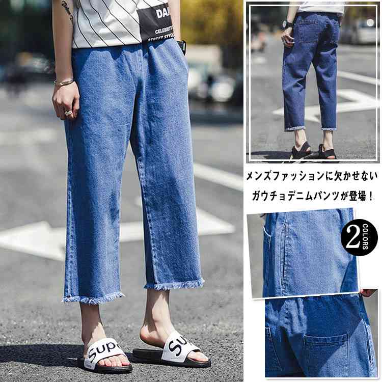 Minana ガウチョパンツ メンズ デニムパンツ ストレートパンツ 裾カット ウエストゴム ジーンズ 切りっぱなしデニム ボトムス ズボン カジュアルパン
