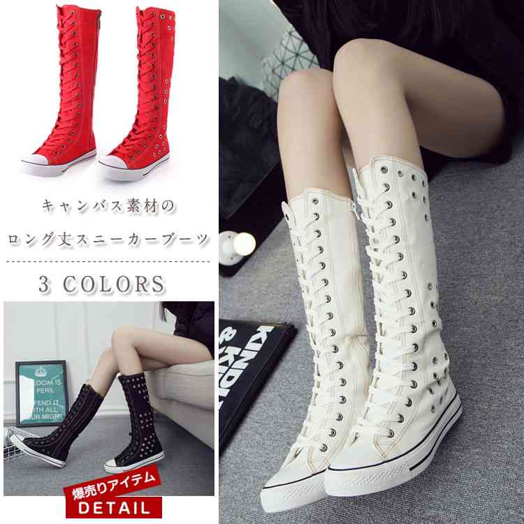 Minana キャンバスシューズ 靴 スニーカー ブーツ ロング レディース ブーツ レースアップ 厚底スニーカー ハイカット ぺたんこスニーカー パンプス