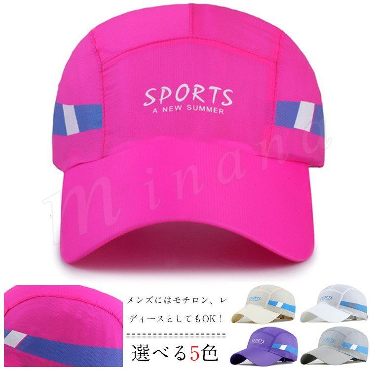 Minana キャップ 野球帽 男女兼用 帽子 Uvカット メンズキャップ レディースキャップ メッシュキャップ ワークキャップ スポーツキャップ 帽子 大