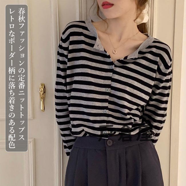 Minana カーディガン ニット レディース ニットtシャツ ボーダー柄 ニットカーディガン 薄手 ニットセーター コーディガン 通勤 ニットトップス 春秋 21