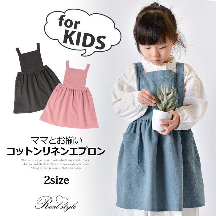 Minana 子供 キッズ 子ども 綿 ジュニア おしゃれ ワンピース エプロンワンピース 親子ペア ガーデニング 女の子