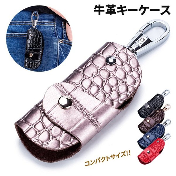 Minana スマートキーケース 牛革 ギフト 車 スマートキー ワニ革風 コンパクト メンズ レディース スナップボダン オシャレ かわいい セール