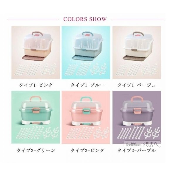 Minana 哺乳瓶ラック 乾燥ラック 収納ボックス 哺乳瓶収納 ほこり防止 防カビ 衛生的 水切り 大容量 ハンドル付き 持ち運び便利 多機能