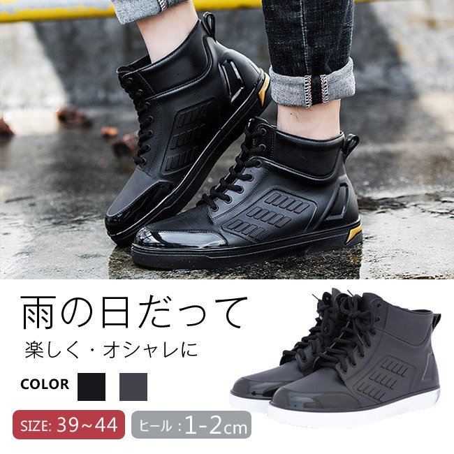 Minana レインシューズ メンズ レインブーツ ラバーシューズ 雨靴 スニーカー レースアップ 防水 雨用 作業靴 仕事用 梅雨対応 防水 ビジネス カジュアル 滑りにくい