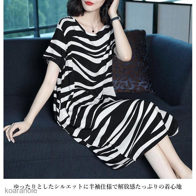 Minana ワンピース 半袖 レディース 夏ワンピース ゼブラ柄 半袖ワンピース ゆったり 縞柄ワンピース 薄手 夏 サマーワンピース ロング ワンピ