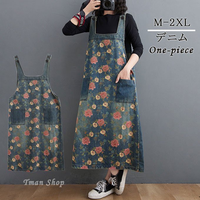 Minana サロペット デニムワンピース ロングワンピ レディース マキシ丈 オールインワン 体型カバー カジュアル 花柄 おしゃれ 春秋 新作 送料無料