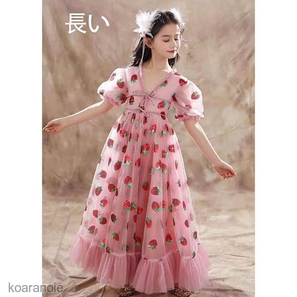 Minana ワンピース キッズ 子供服 女の子 夏 キッズワンピース ロングワンピース チュール フリル 子供ドレス ジュニア 子ども お姫様 おしゃれ 可愛い カジュアル 新品