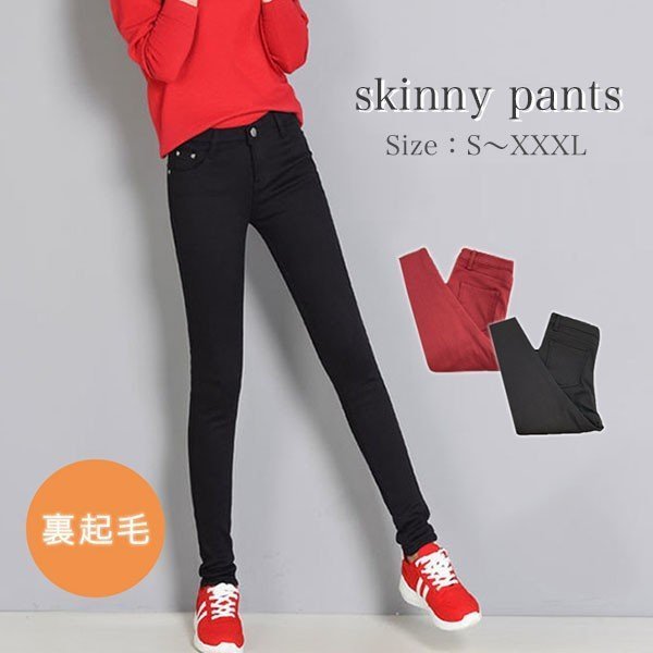 Minana スキニーパンツ レディース ボトムス スキニー 裏起毛スキニーパンツ 裏起毛 あったかい 秋 冬 シンプル 着回し抜群 合わせやすい 細見せ ストレッ