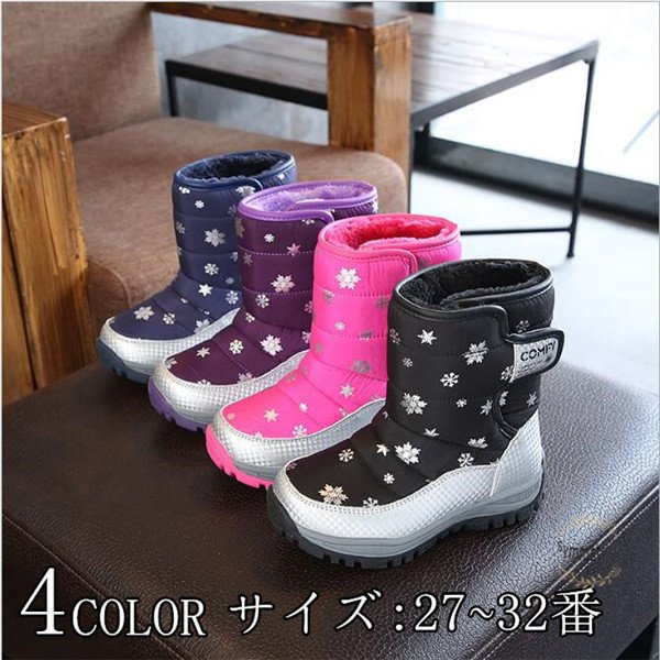 Minana キッズ ムートンブーツ スノーブーツ ショートブーツ スニーカー 滑り止め 子供用ブーツ ジュニア 防寒 シューズ 裏起毛 裏ボア 厚手 冬靴 暖かい 厚底