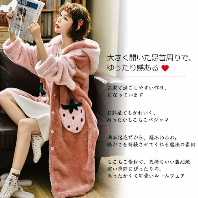 Minana 防寒 もこもこ 冬用 ルーム ルームウェア 暖かい ガウン 寝巻き パジャマ 部屋着 ワンピース ロング丈