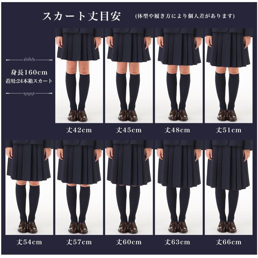 Minana 送料無料 スクールスカート 24本箱ヒダ W57 100 アジャスター ウォッシャブル 撥水 ストレッチ 膝丈 膝上 ミニ 制服 学生 プリーツスカート 紺 大きいサイズ対応