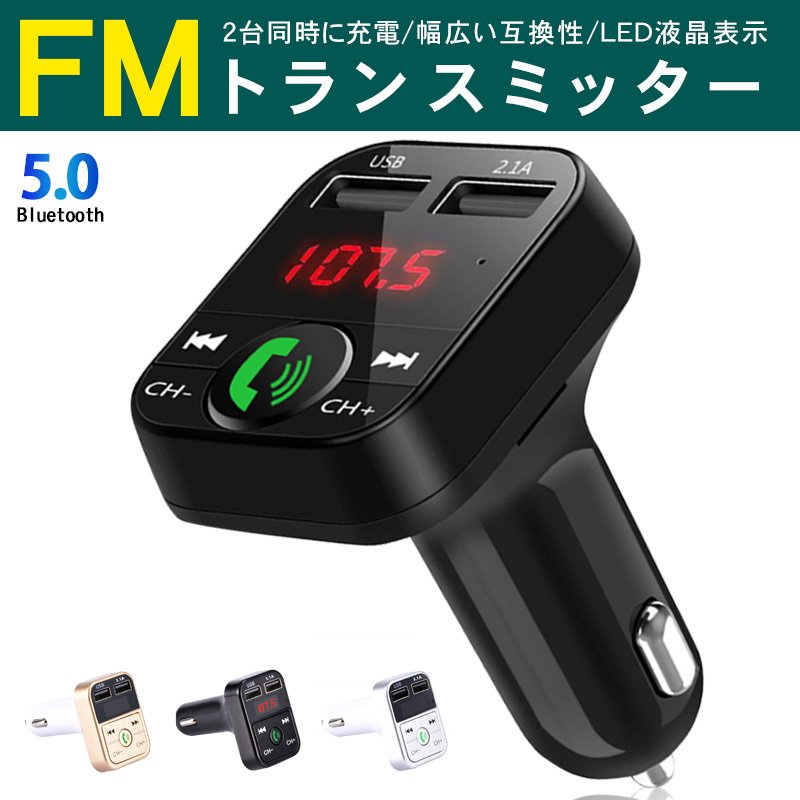 Minana Fmトランスミッター Bluetooth Usb急速充電 ハンズフリー通話 Iphone Android Led ブルートゥース Mp3プレーヤー Microsd Tf 12 24v車対応 得トクセール