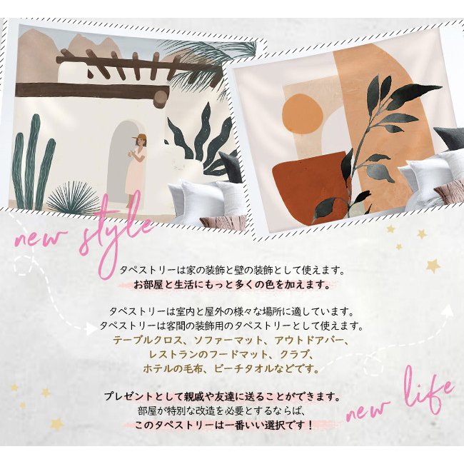 Minana タペストリー 大判 韓国風 北欧風 おしゃれ 大きい 洗える ファブリック 壁飾り インテリア 背景布 撮影用 目隠し 間仕切りカーテン