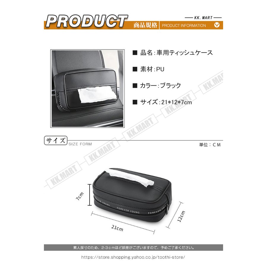 Minana 車 ティッシュ 車用ティッシュボックス 車用ティッシュカバー ドライブ ティッシュケース 便利 車用品 車載 車内便利 車内収納 アクセサリー