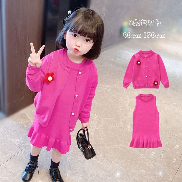 Minana 子供服 スカートセット ニット 女の子 幼児 フォーマル 結婚式 セットアップ キッズ ベビー カーディガン 袖なしワンピ 花 発表会 七五三 バラ ページュ 90 130