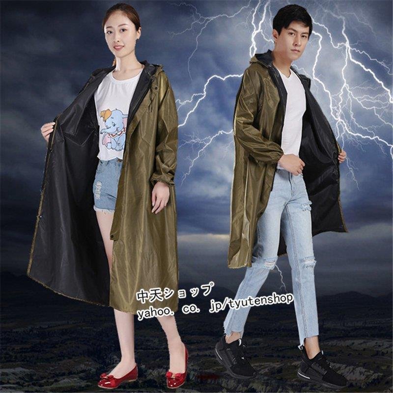 Minana レインコート レインウェア ロング丈レインウェア レレインウェア 雨具 ディース メンズ 自転車 男女兼用 通勤 ファション 防水 登山