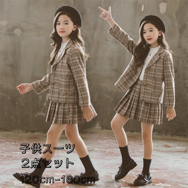Minana 卒業式 子供スーツ フォーマル 女の子 子供服 セットアップ キッズ おしゃれ 長袖 春秋 2点セット アウター スカート チェック柄 入学式 卒業式 可愛い 通学着