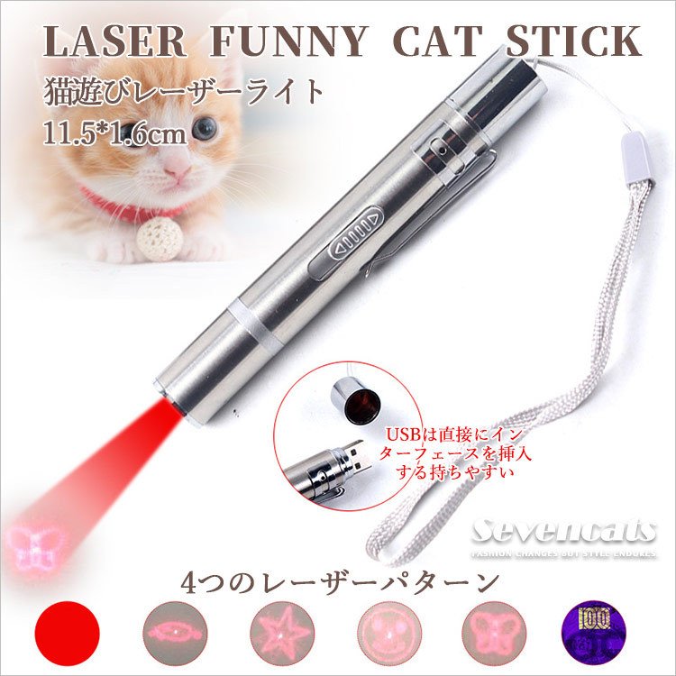 Minana 猫用おもちゃ 猫グッズ 猫用玩具 Led レーザーポインター ペット用品 おもちゃ Uvライト Usb充電 3way機能 ストレス解消 送料無料