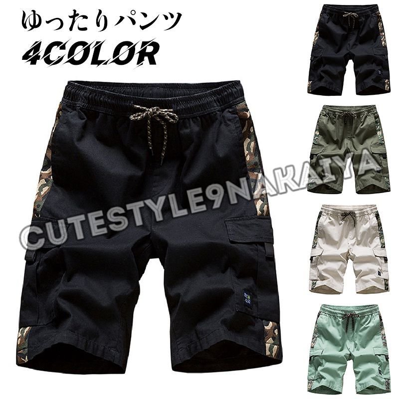 Minana ショートパンツ メンズ ゆったり ハーフパンツ おしゃれ かっこいい ストリート系 清涼 無地