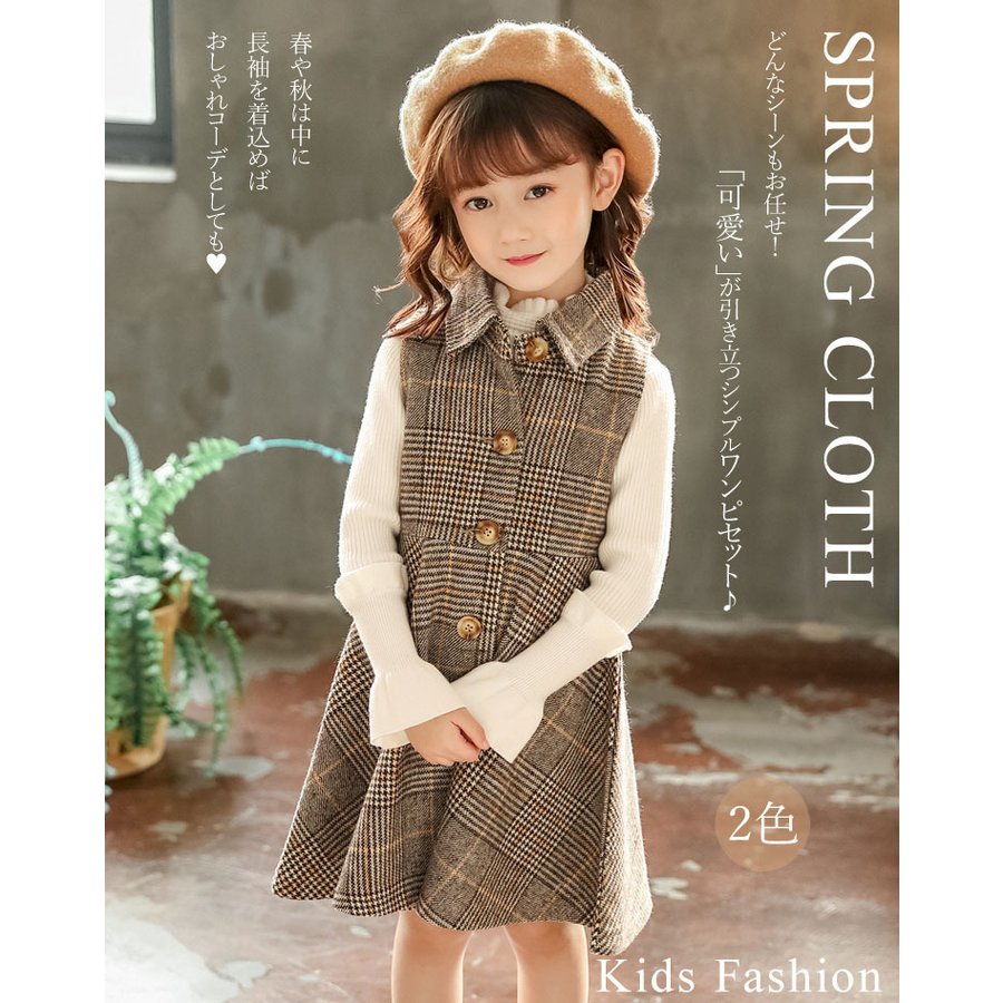 Minana ワンピース 女の子 キッズ 発表会 演奏会 入学式 子供服 春 冬 子供 チェック 女子 お嬢様 袖なし ツイード 万能 ジュニア 結婚式 七五三 ピアノ発表 演出