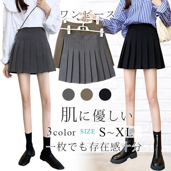 Minana スカート レディース プリーツスカート ショート丈 ミニ丈 シンプル 無地 Jk 学生 コスプレ 韓国風 上品 おしゃれ キレイめ 可愛い 通学 大きいサイズ