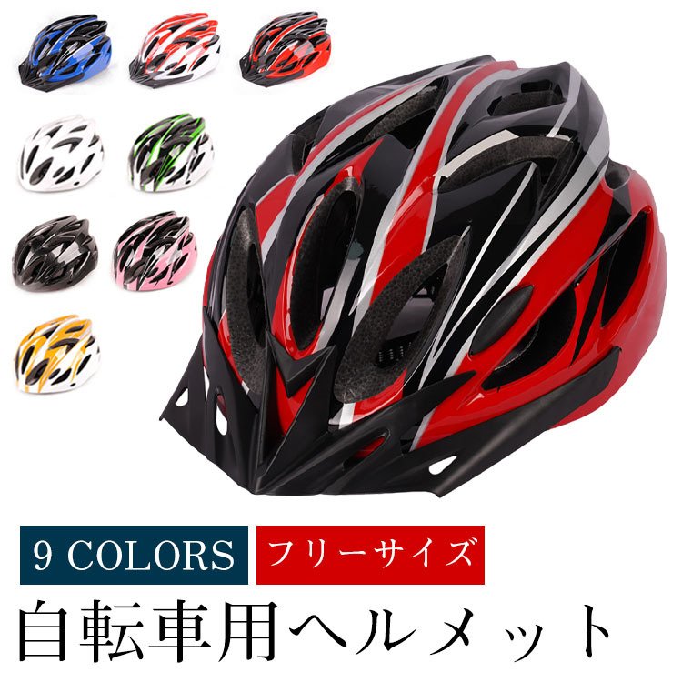 Minana ヘルメット 自転車用 大人用 軽量 おしゃれ ロードバイク サイクリング フリーサイズ 調整可能 成人