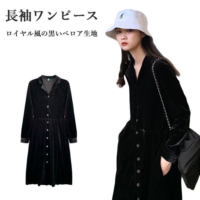 Minana ワンピース レトロ レディース ドレス 長袖 ベロアワンピース 秋 Vネック 膝丈ワンピース ベロア 黒ワンピ ベロアドレス 長袖 ワンピース 春
