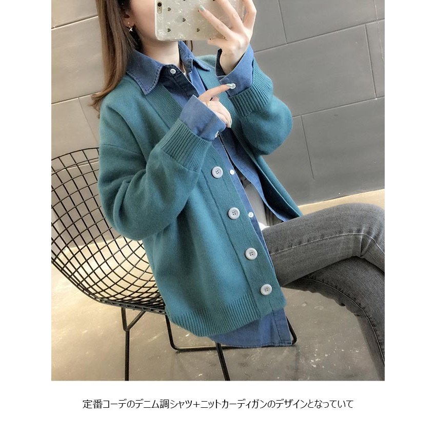 Minana ニットカーディガン レディース デニムシャツ 偽二枚 ブラウス 秋 カーディガン フェイクレイヤード トップス コーディガン 長袖 シャツ 春