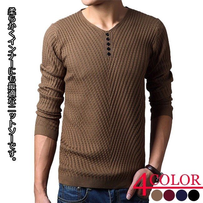 Minana 長袖tシャツ 春秋tシャツ インナーtシャツ スリムtシャツ メンズtシャツ カジュアルtシャツ 長袖ニット インナーニット Vネック オシャレ